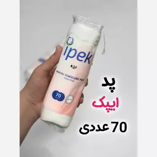 پد آرایش پاک کن ایپک ۷۰ عددی
