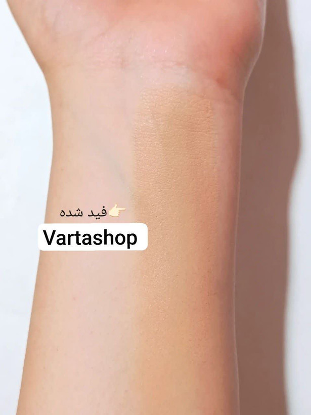 ضد آفتاب و بی بی کرم گارنیر